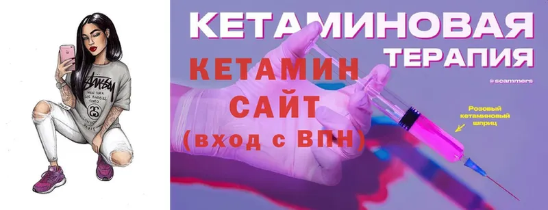 Кетамин ketamine  hydra онион  Ирбит 