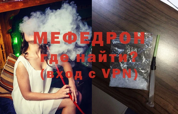 меф VHQ Беломорск